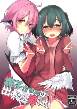 Kyouko-chan Wa Dashitai Zakari