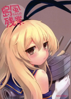 Shimakaze-chan’s Overtime