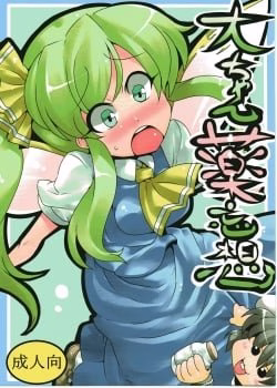 Tsukiwani