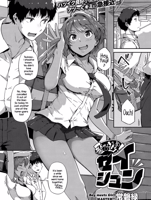 Tokiwa Midori