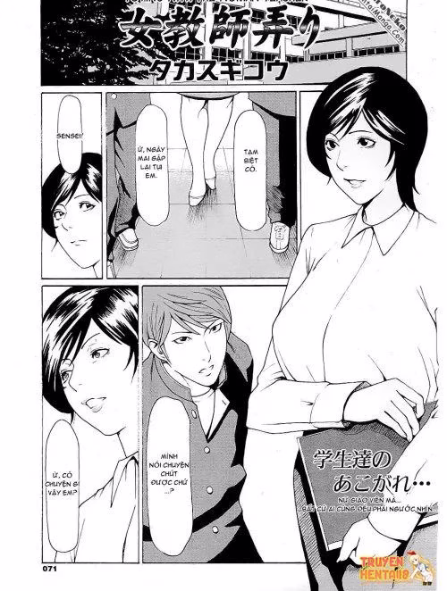 Takasugi Kou