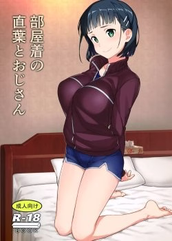 Heyagi No Suguha To Oji-san