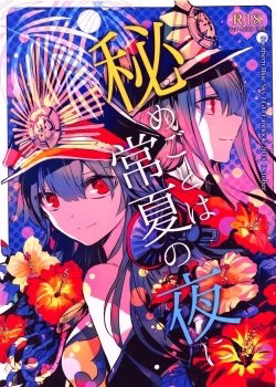 Rioka