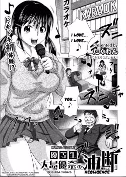 Honor Student Ooshima Yuna’s Negligence