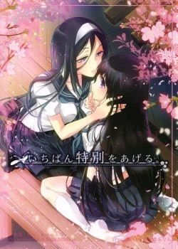 Hyouka