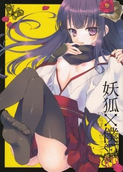 Inu X Boku Ss