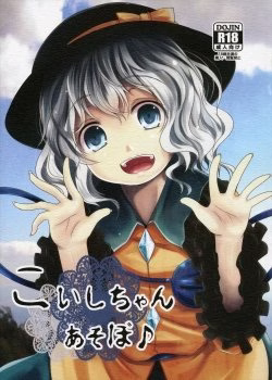 Koishi-chan Let’s Play