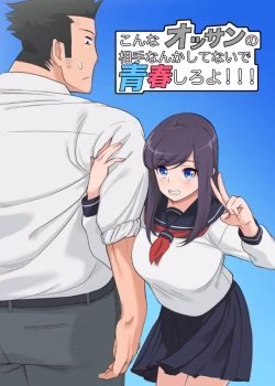 Saru No Koshikake