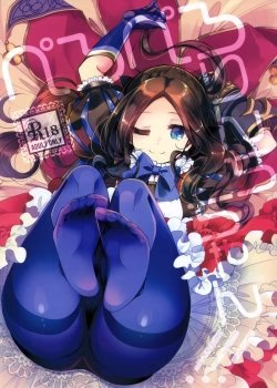 Izumiya Otoha