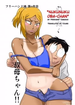 Nukunuku Oba-chan