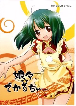 Macross Frontier
