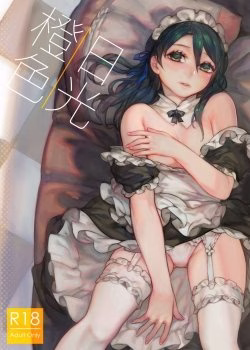Aoin