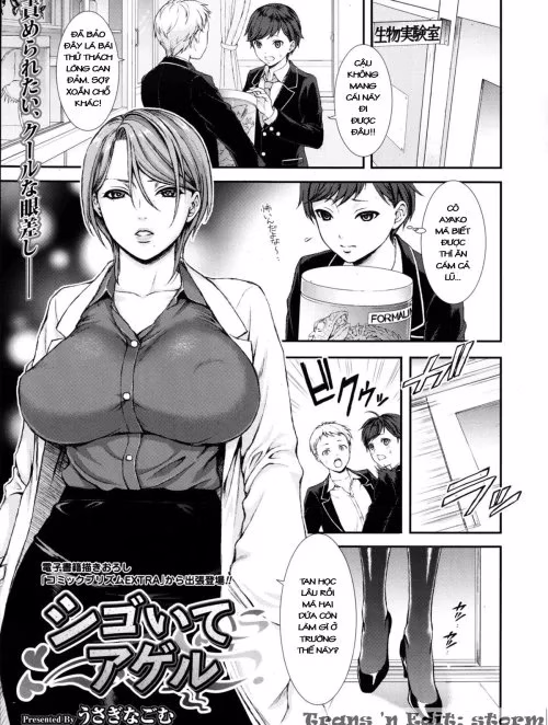 Shigoite Ageru
