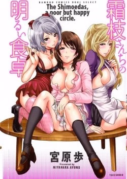 Shimoeda-san Chi No Akarui Shokutaku