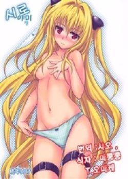 Shiro Yami-chan
