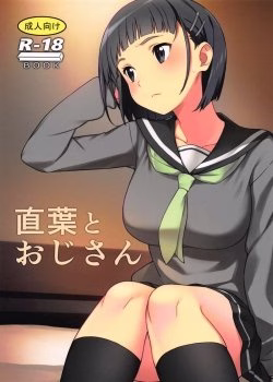 Suguha To Oji-san