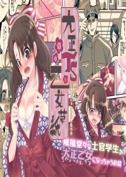 Taishou Ts Otome Soushi