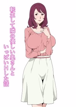 Tensei Shite Tonari No Yasashii Oku-san To Ippai H Shita Hanashi