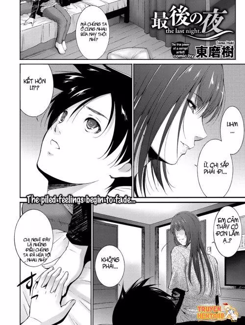 Touma Itsuki