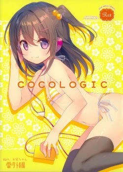 Watashi No, Onii-chan
