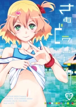 Hoshitsuki Neon
