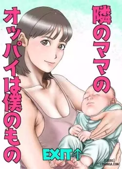 Friend’s Mom’s Boobs Is Mine