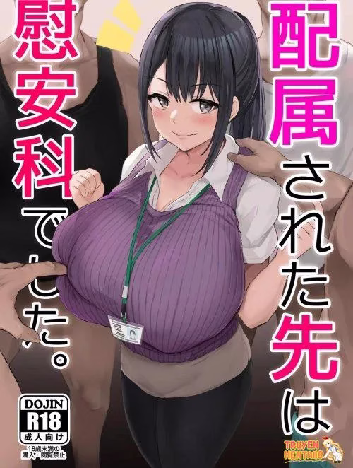 Haizoku Sareta Saki Wa Ianka Deshita