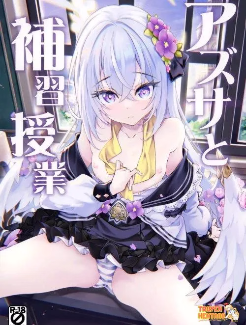 Hitsujibane Shinobu