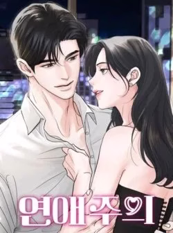 Thanh Xuân Vườn Trường