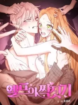 [không Che] Yêu Tinh Giao Phối