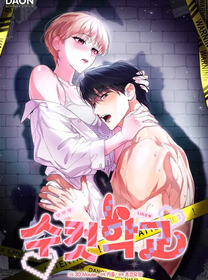 〖18+〗- Trường Nam Sinh