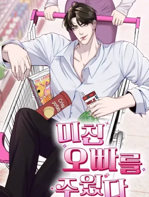 Tôi Nhặt Được Gã Anh Trai Điên Khùng