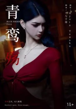 Mật Vụ Phượng Hoàng